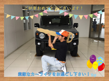 ~☆ジムニーご納車おめでとうございます！☆~